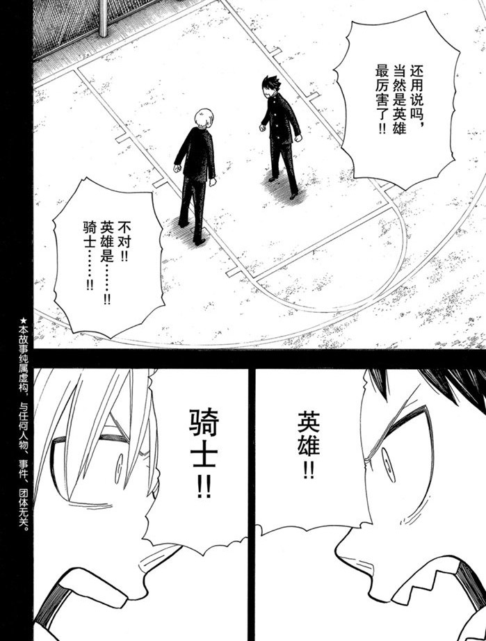 第244话1