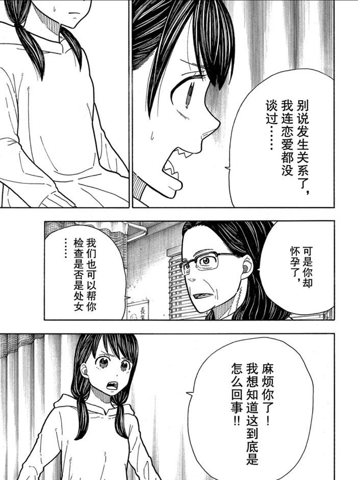 第232话4