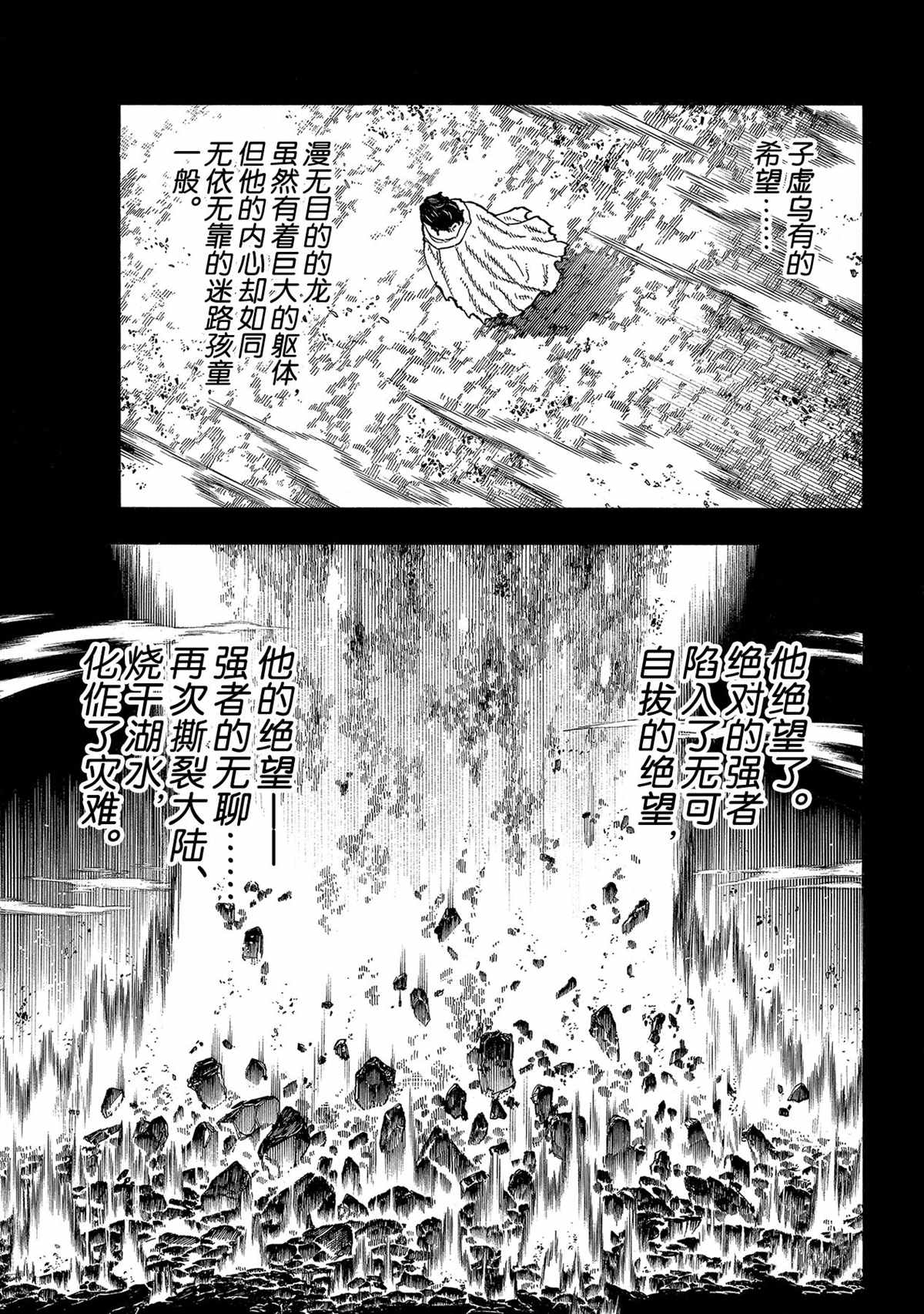 第264话4