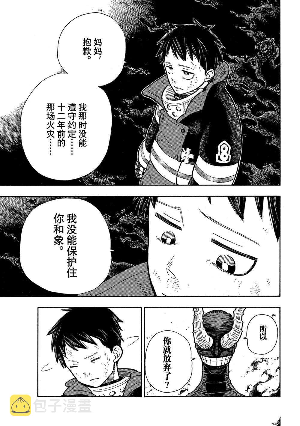 第294话2