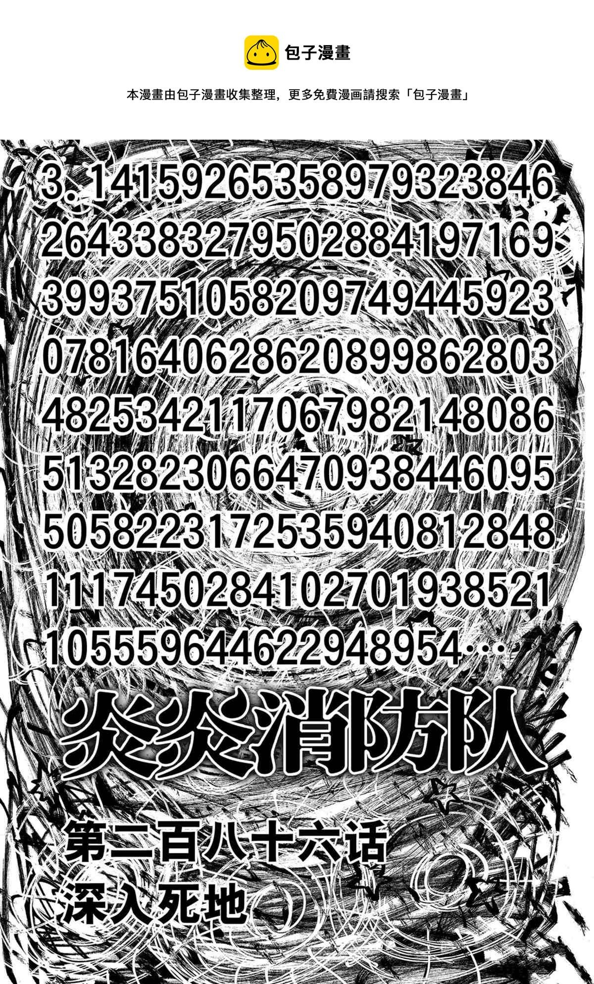 第286话0