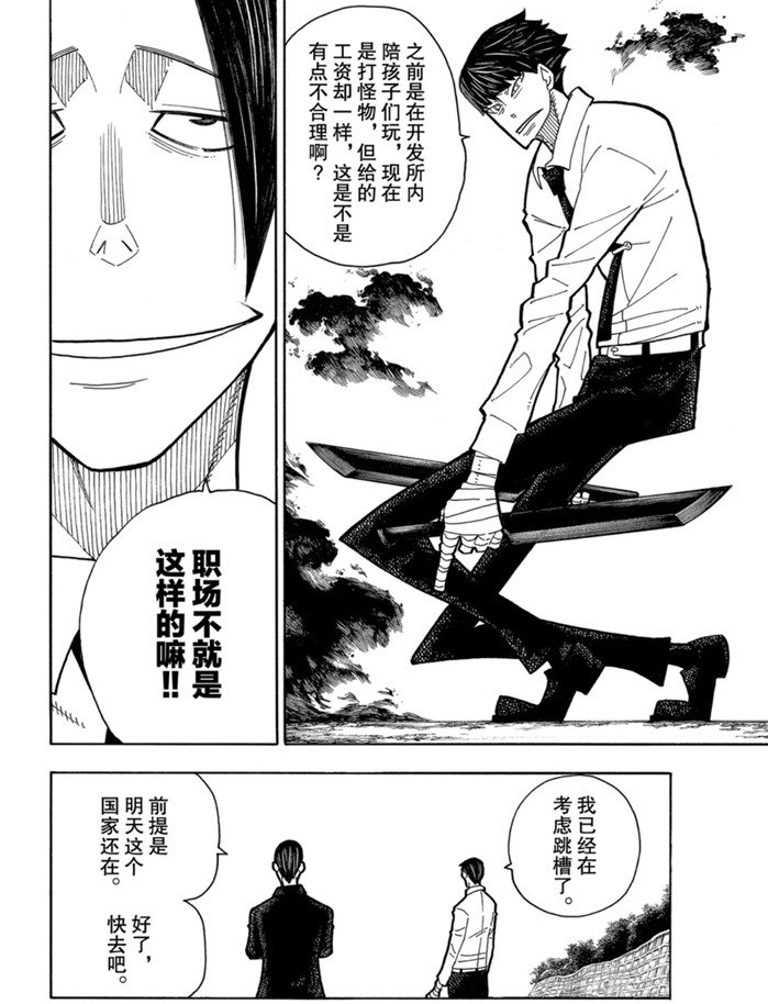 第235话3