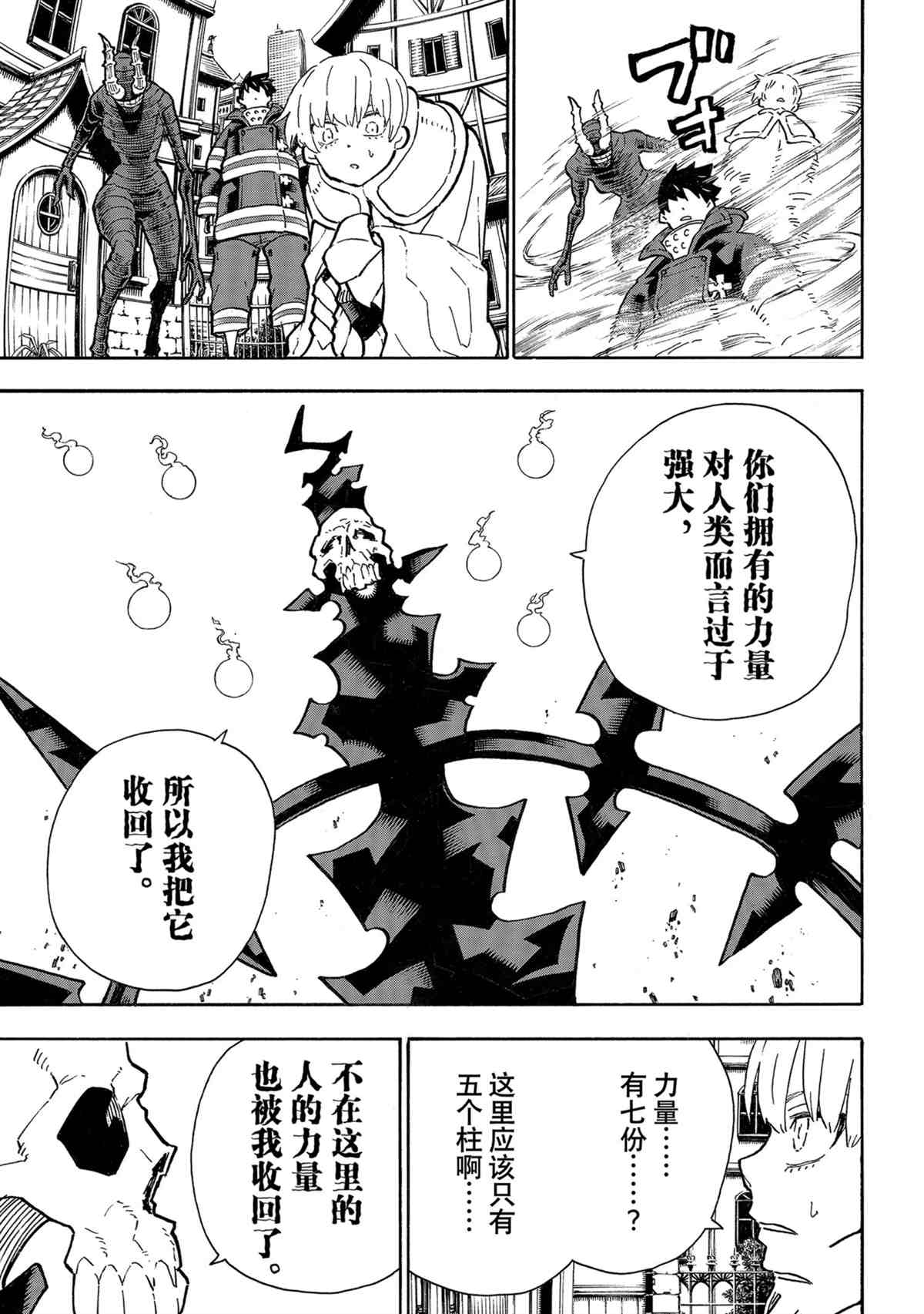 第302话4