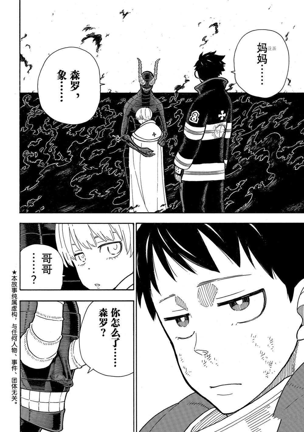 第294话1