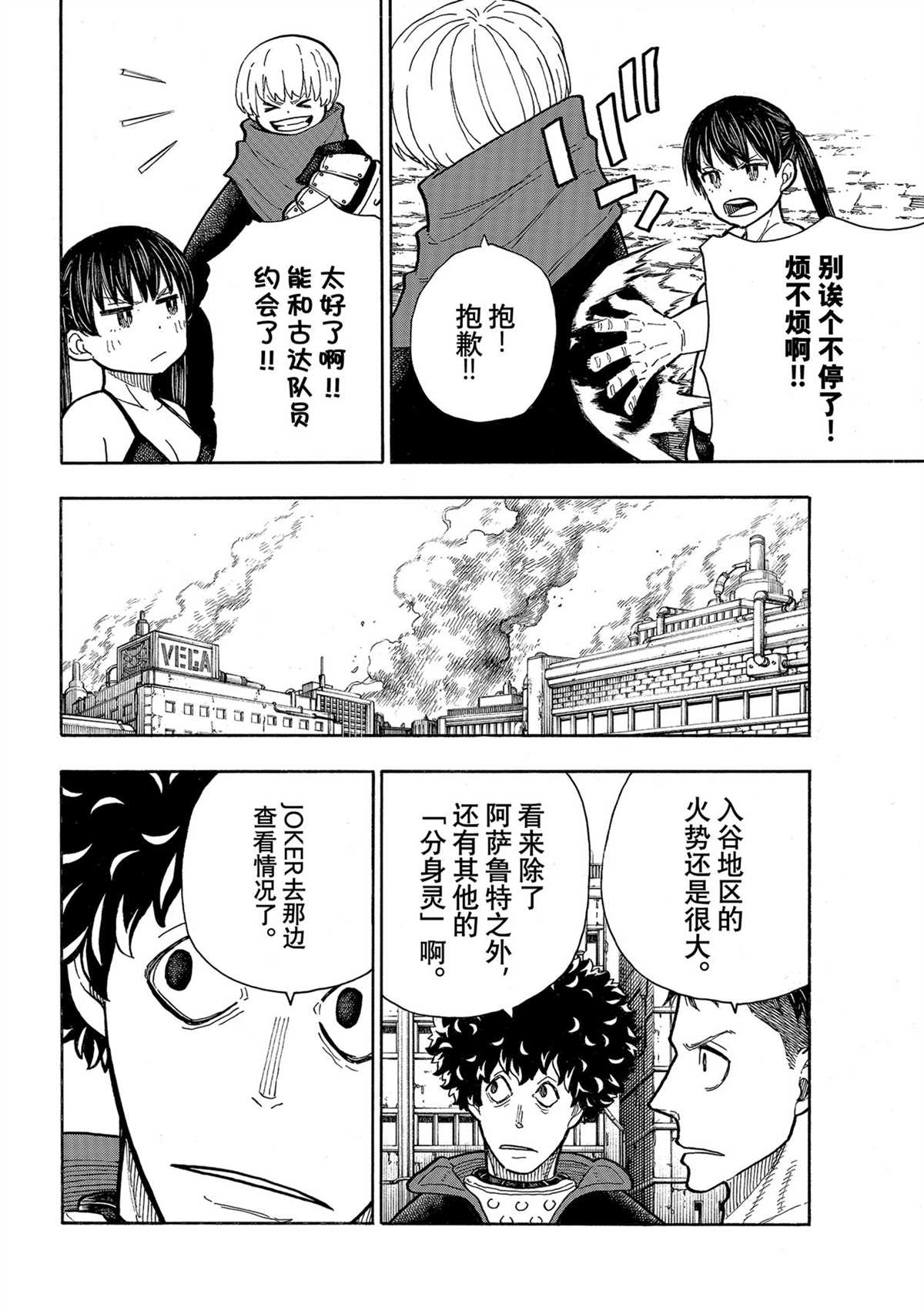 第283话3