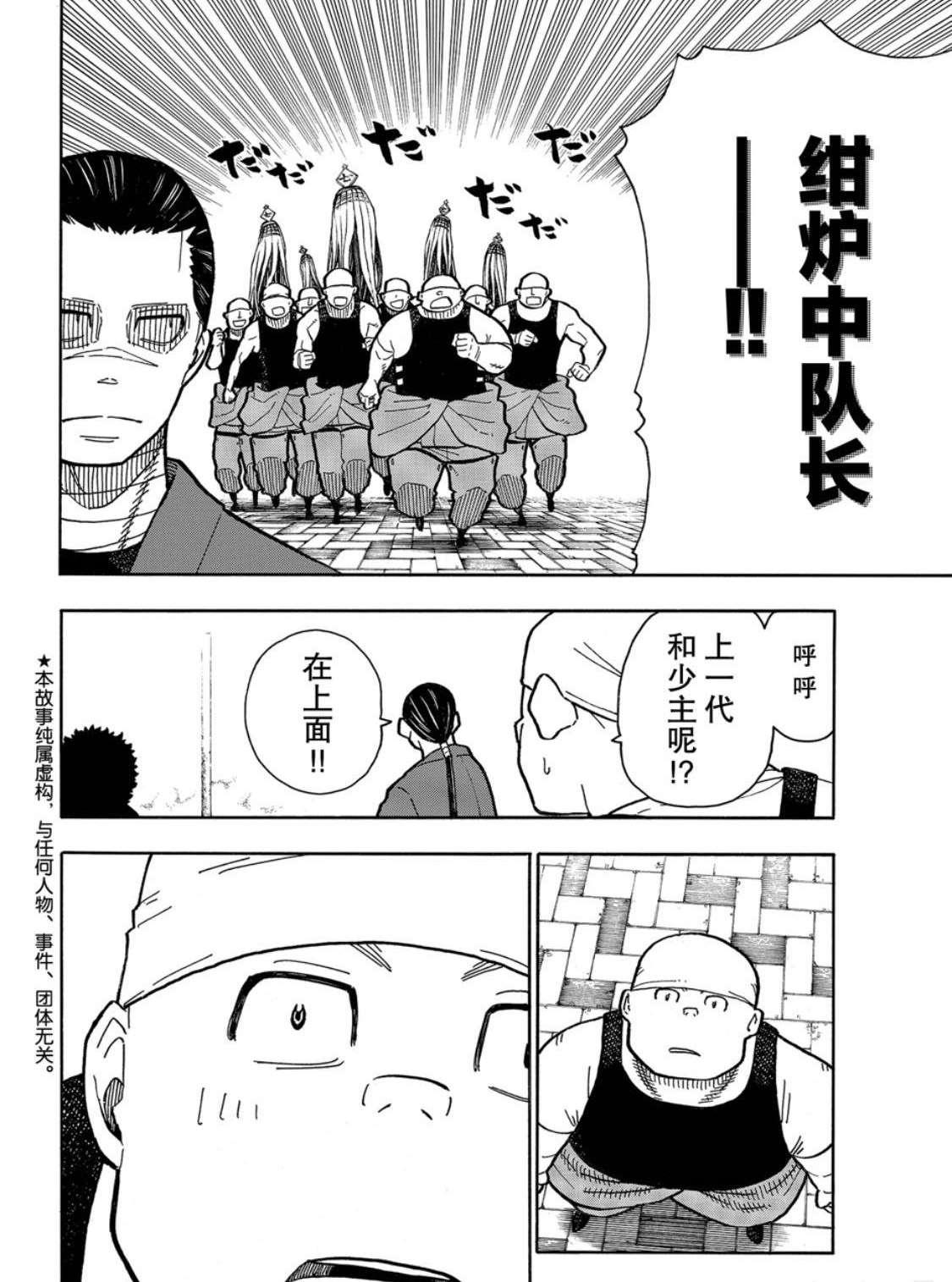 第228话1