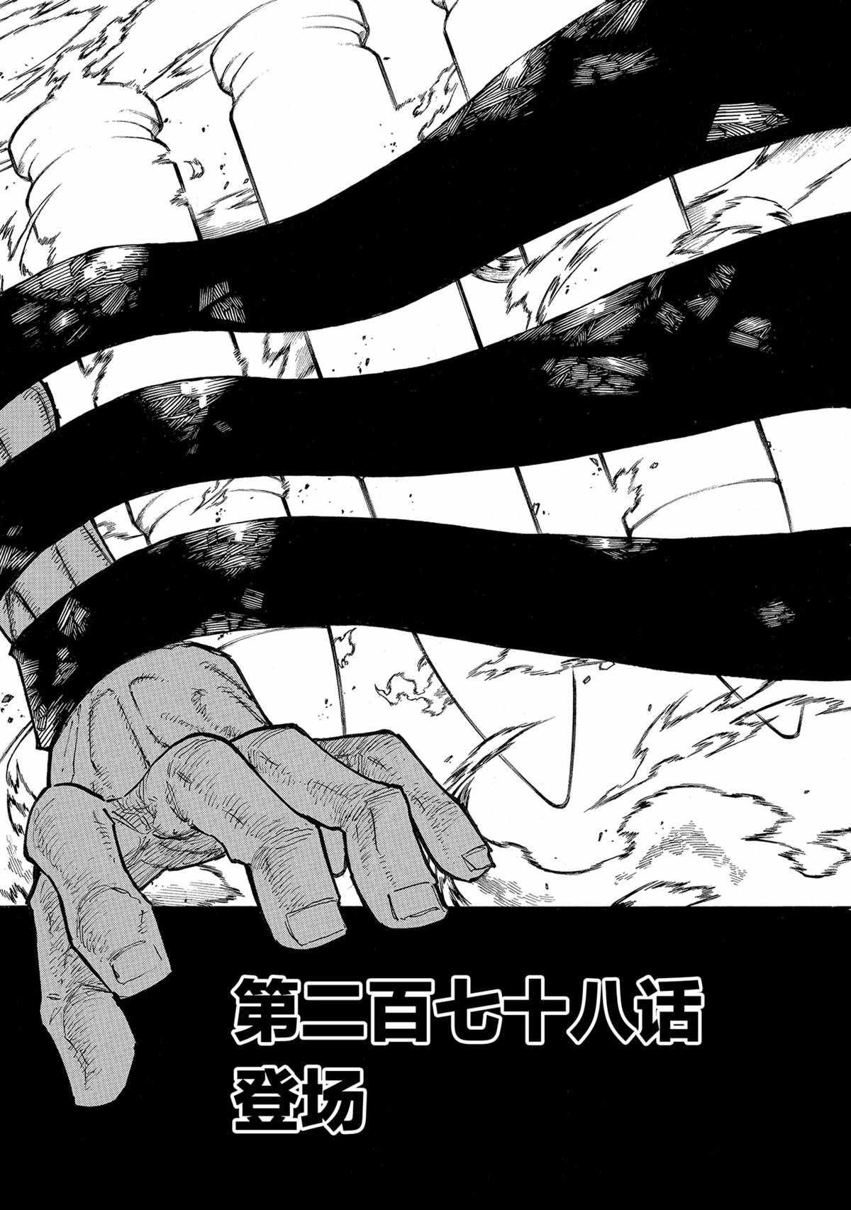 第278话1