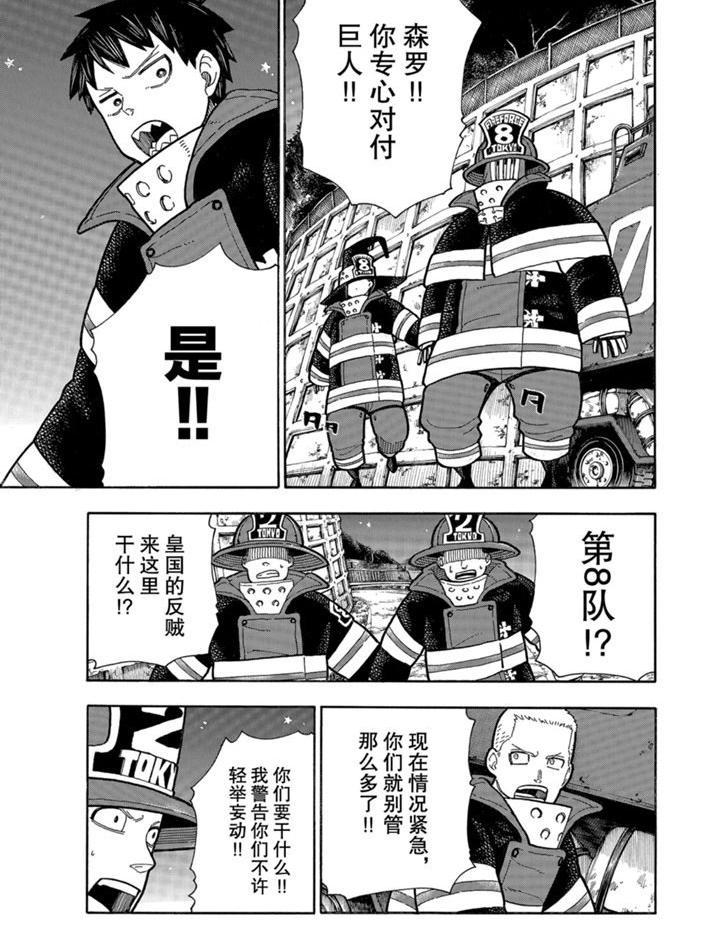 第236话2
