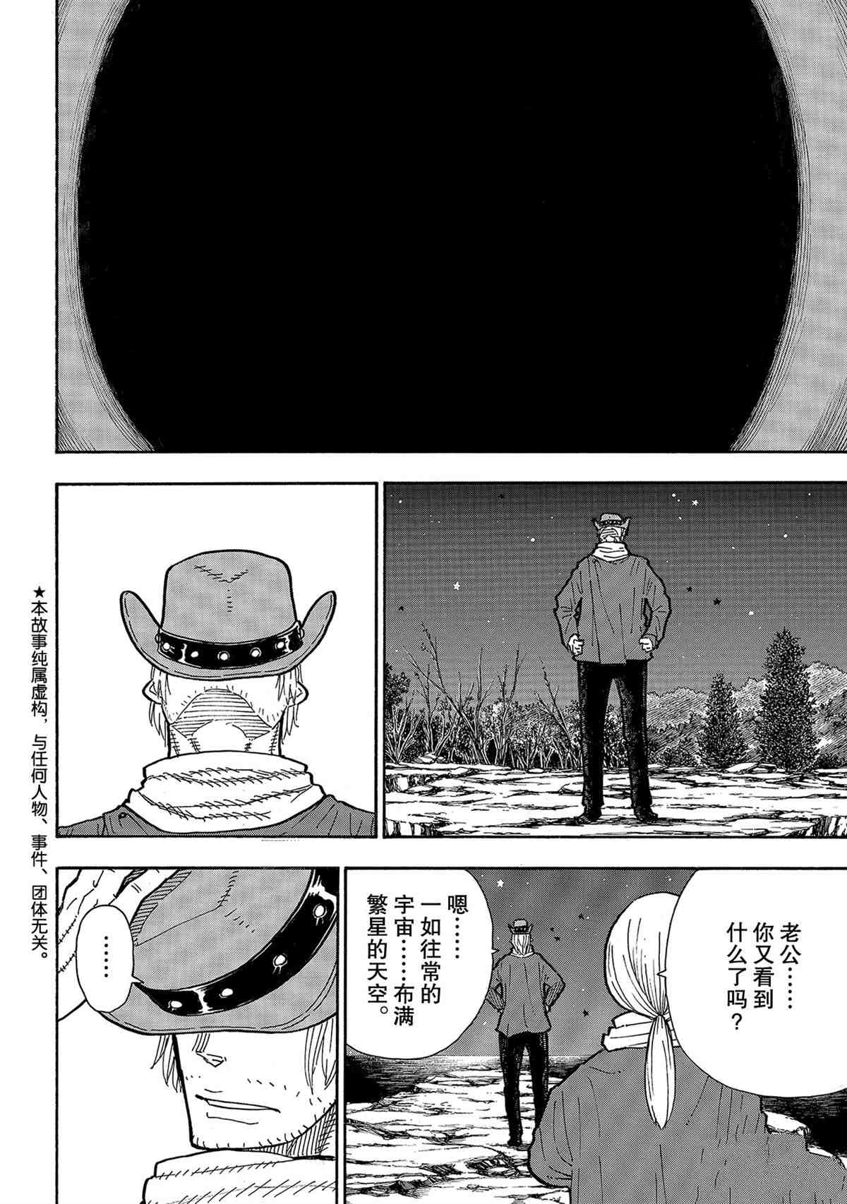 第267话3