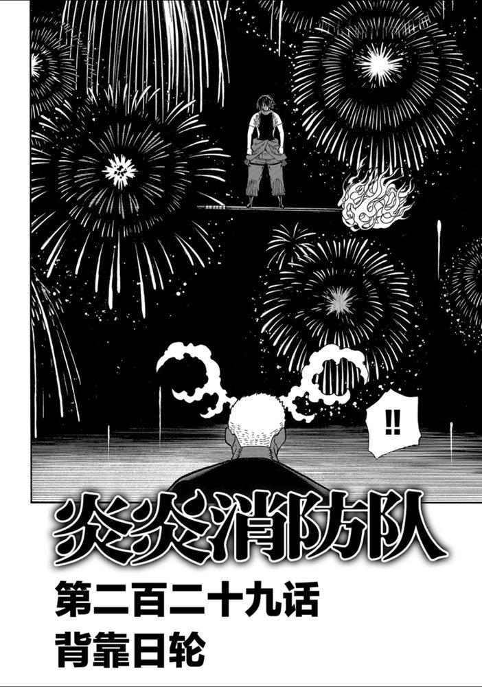 第229话1