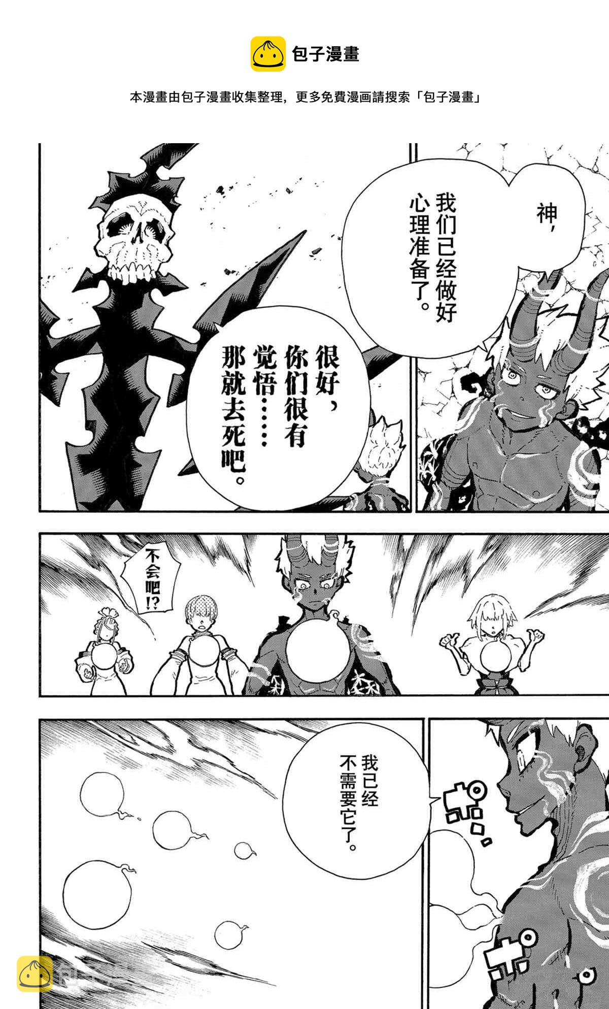 第302话3