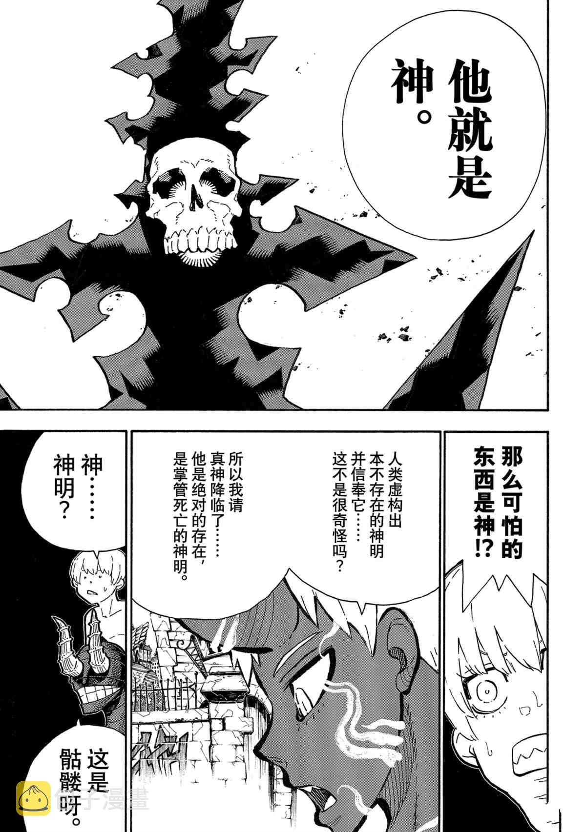 第302话2