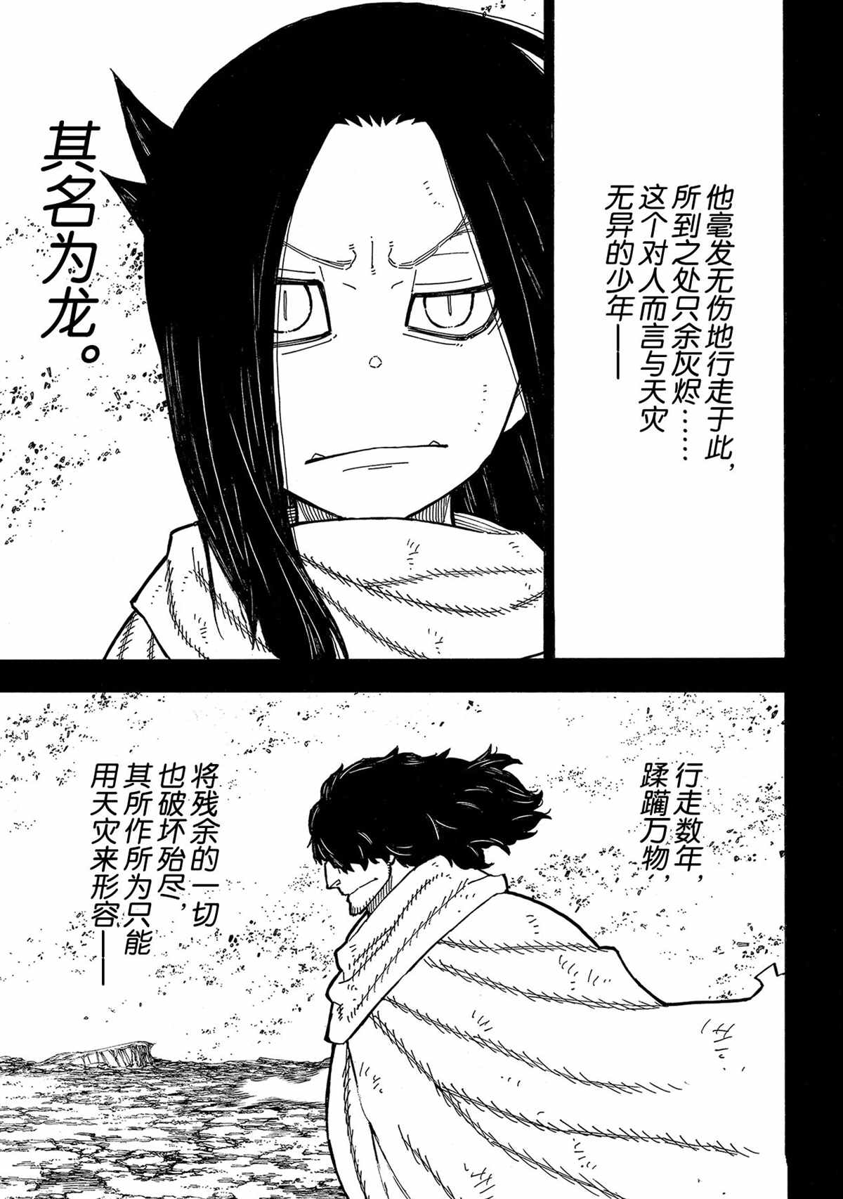 第264话2