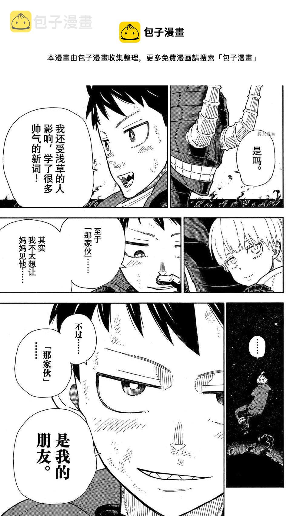 第294话4