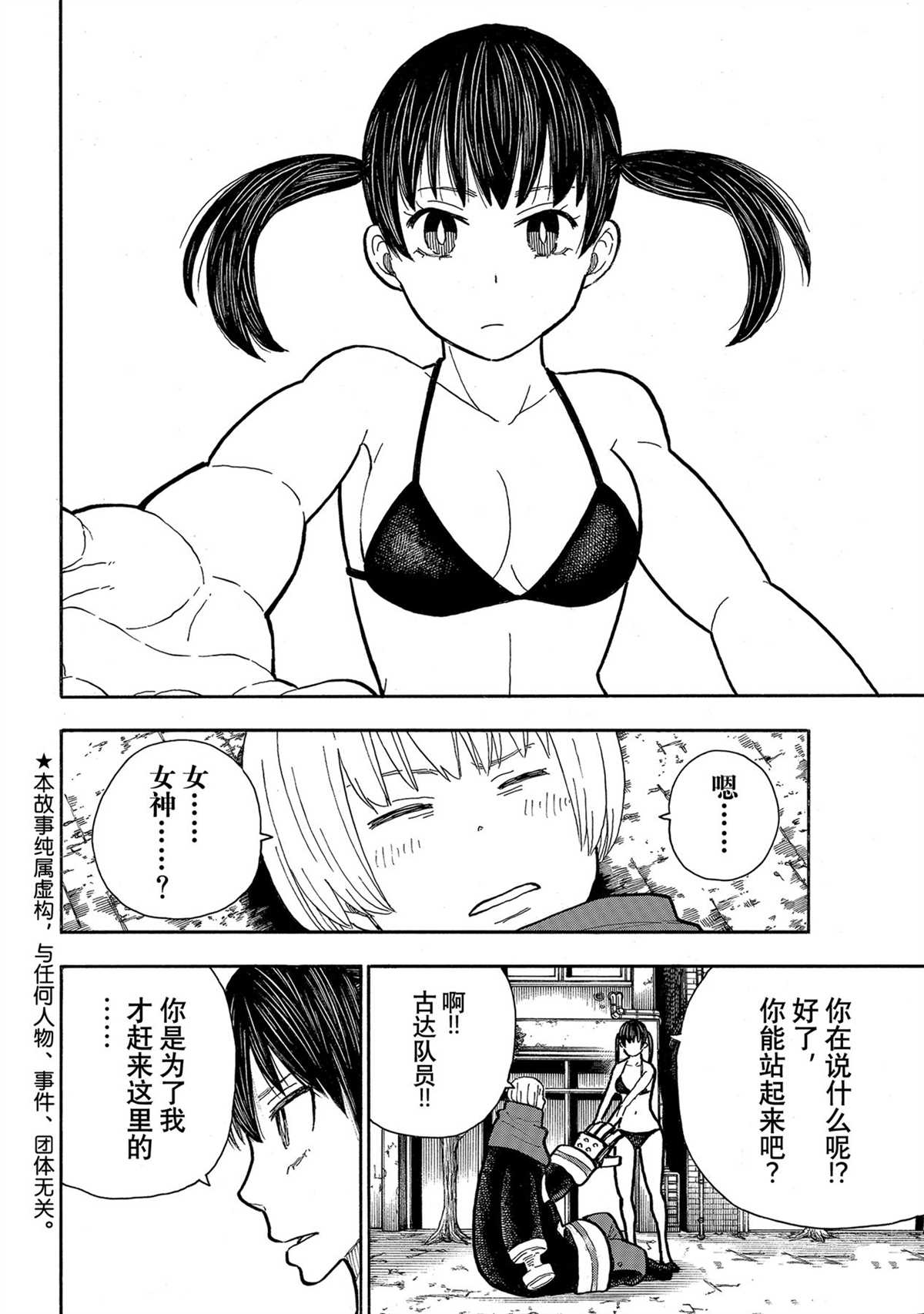 第283话1