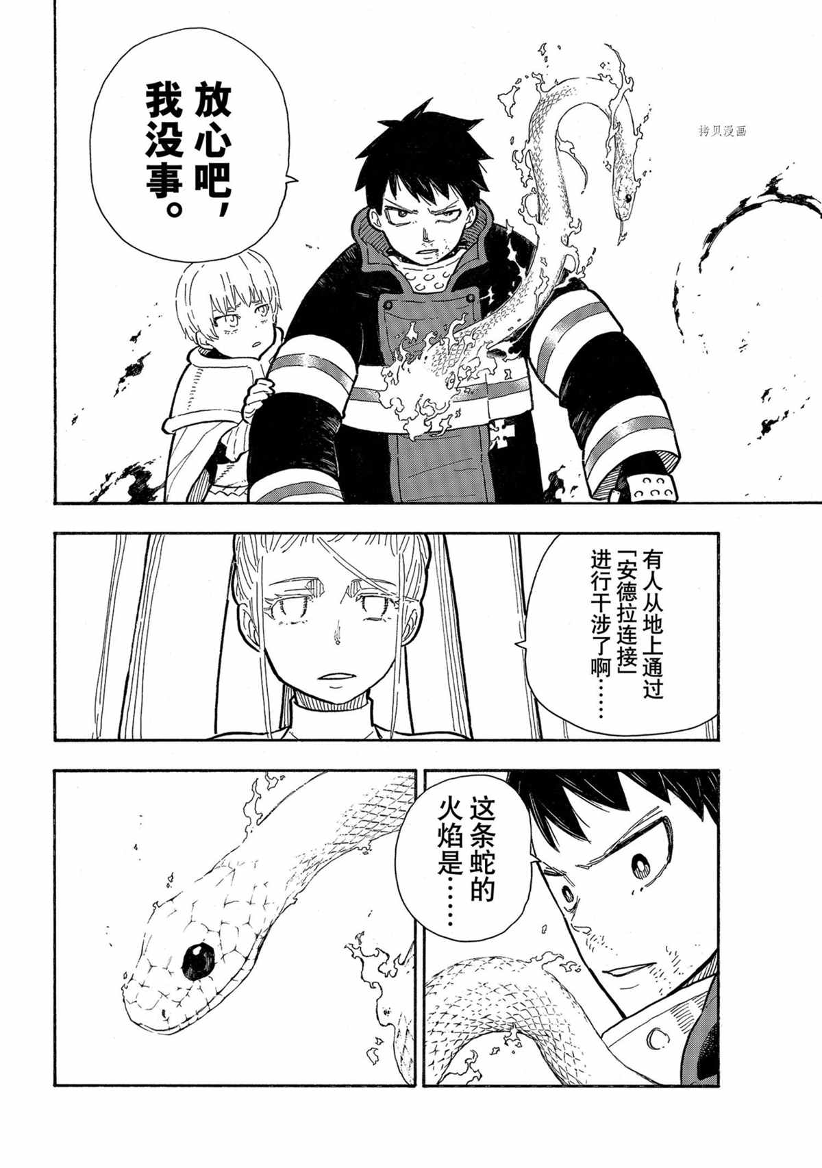 第290话3