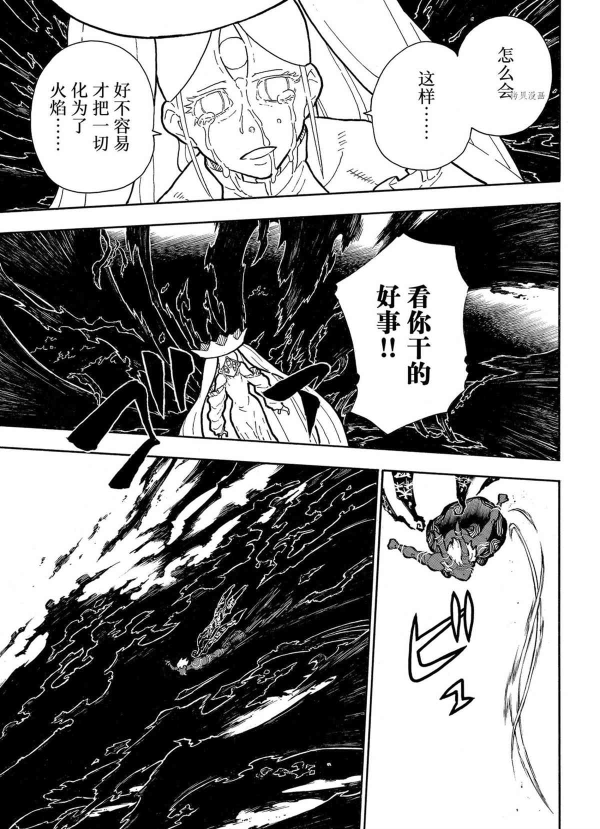 第297话4