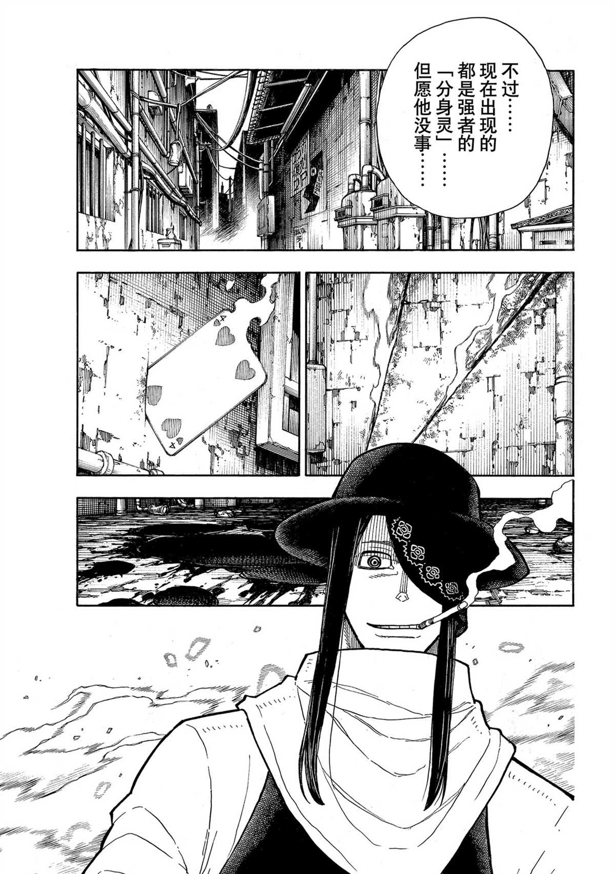 第283话4