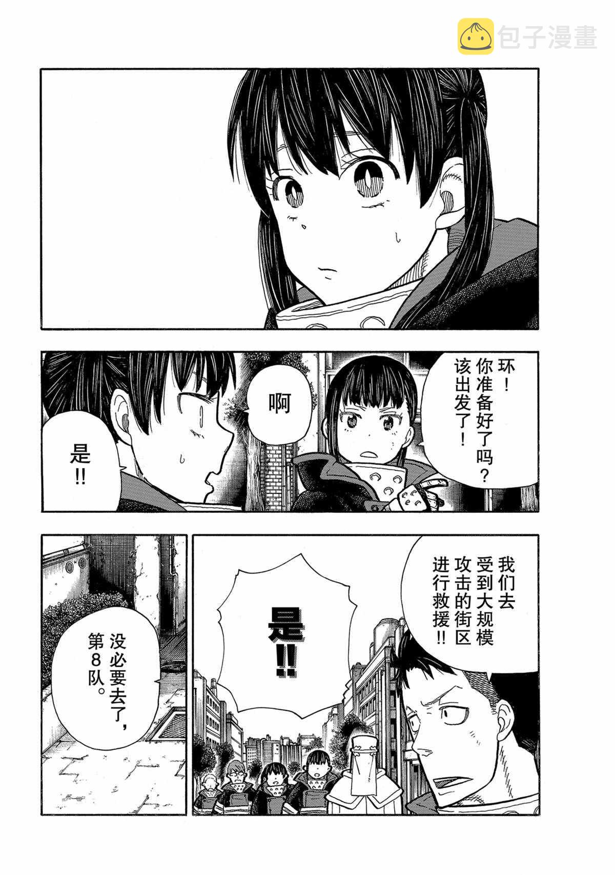 第278话3