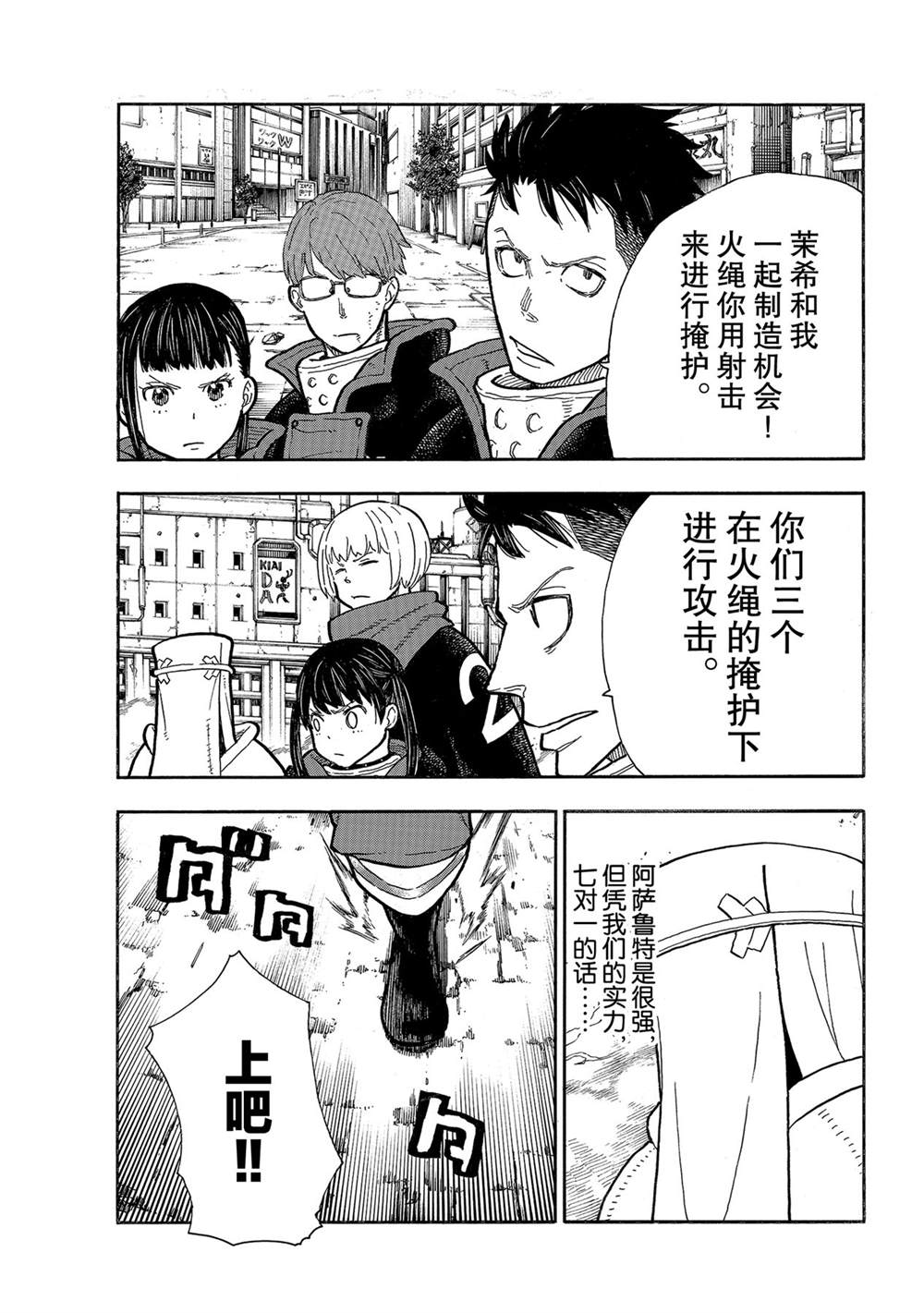 第279话2