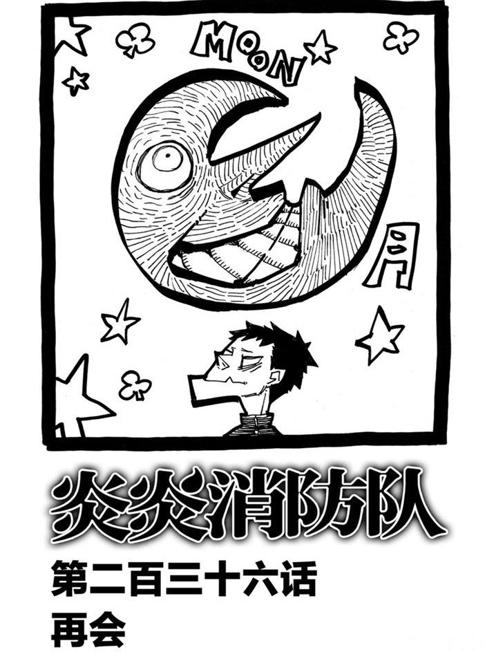 第236话0