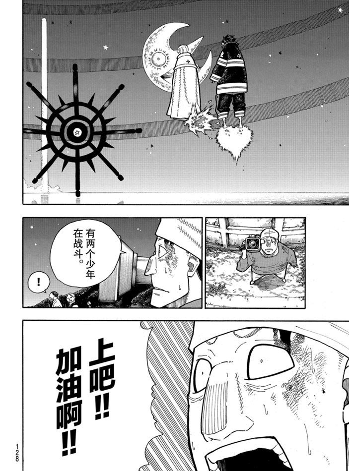 第237话3