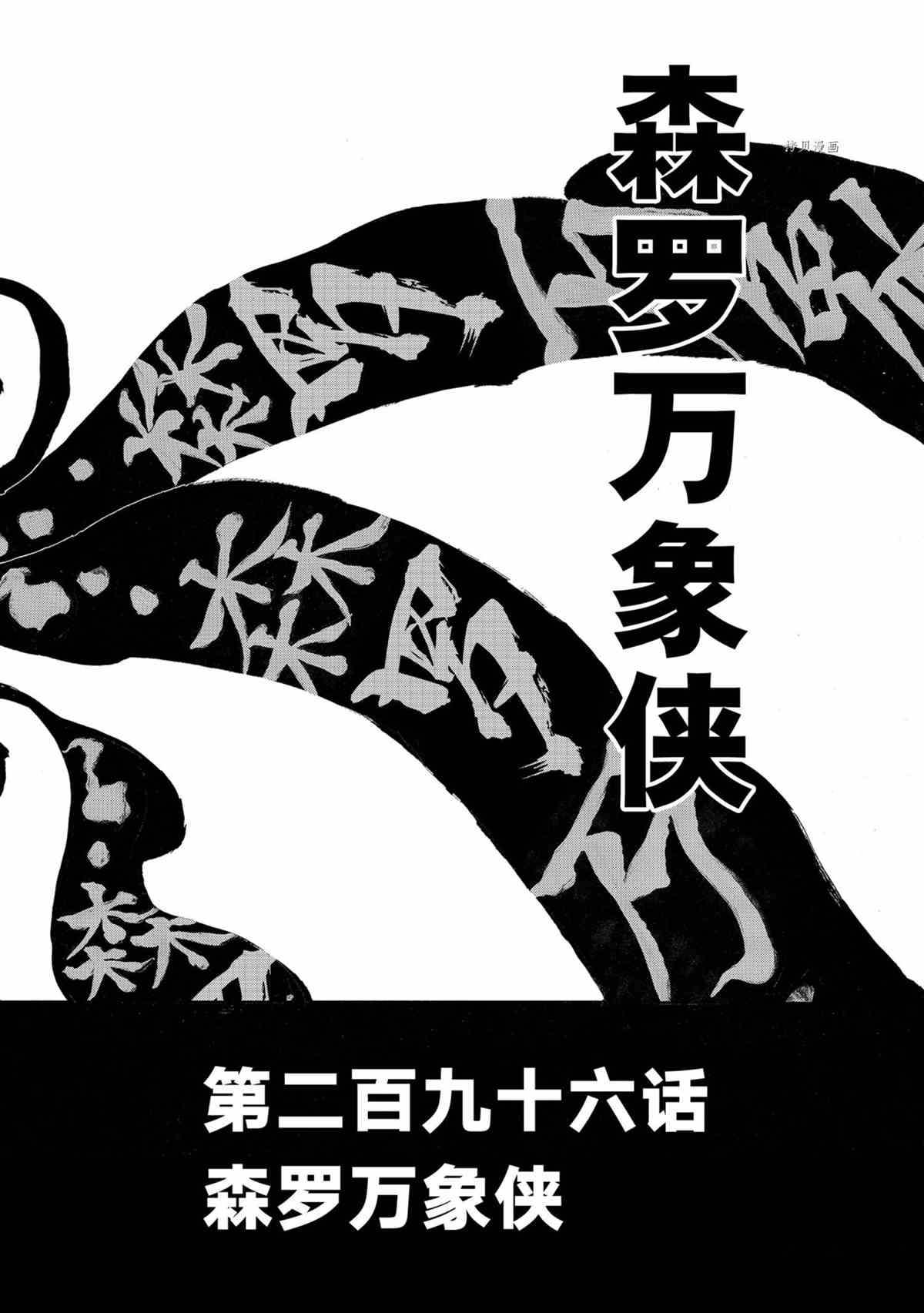 第296话1