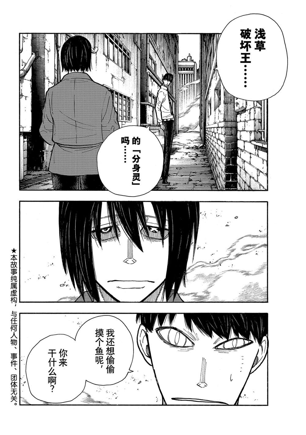 第284话1