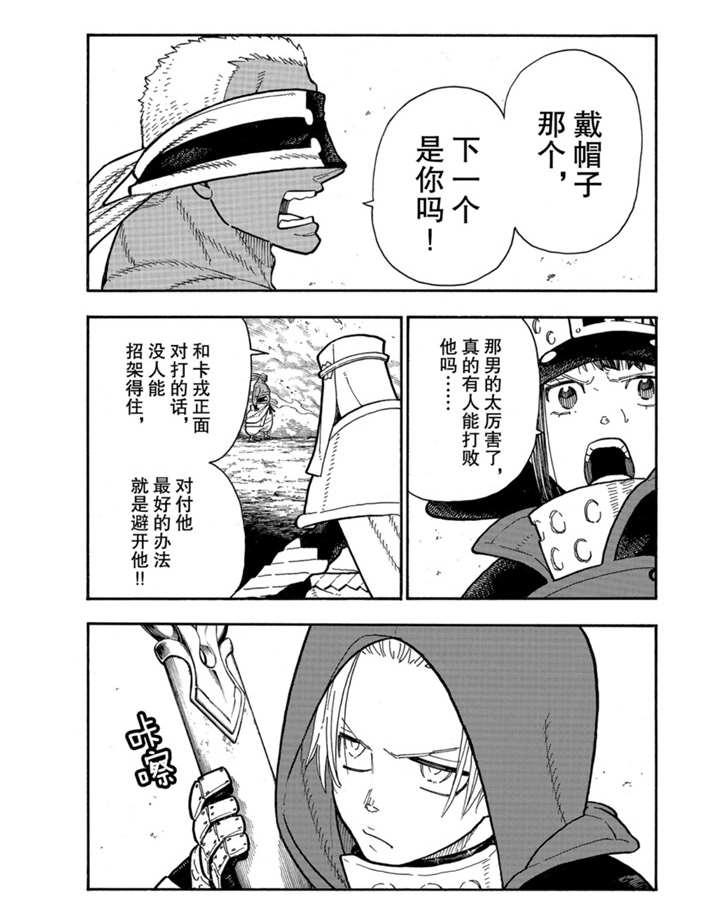 第243话2