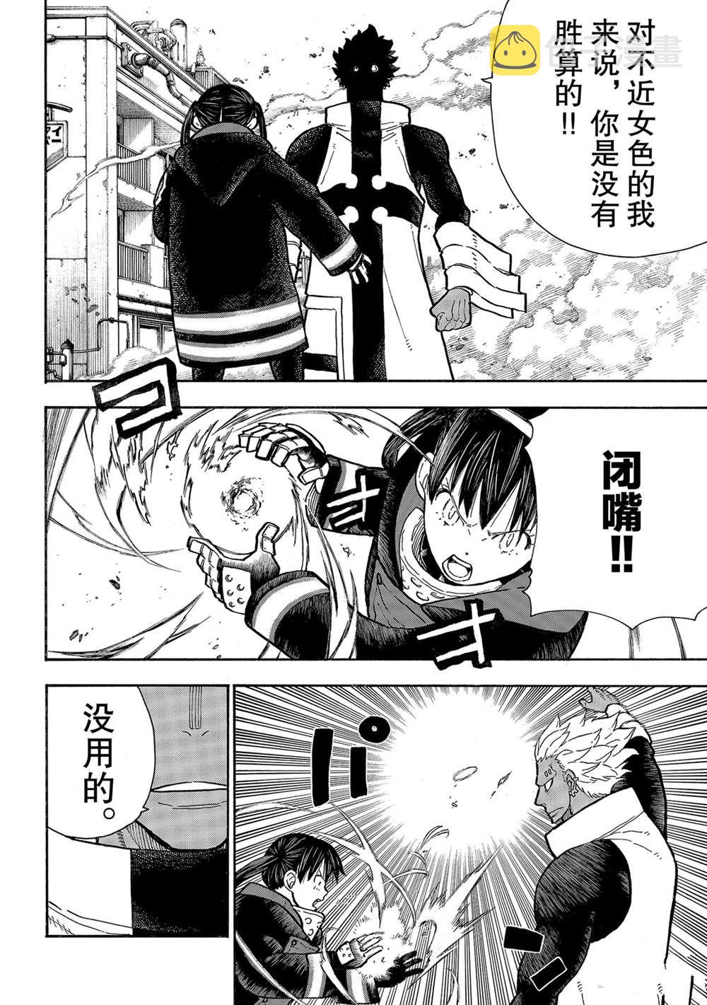 第280话3