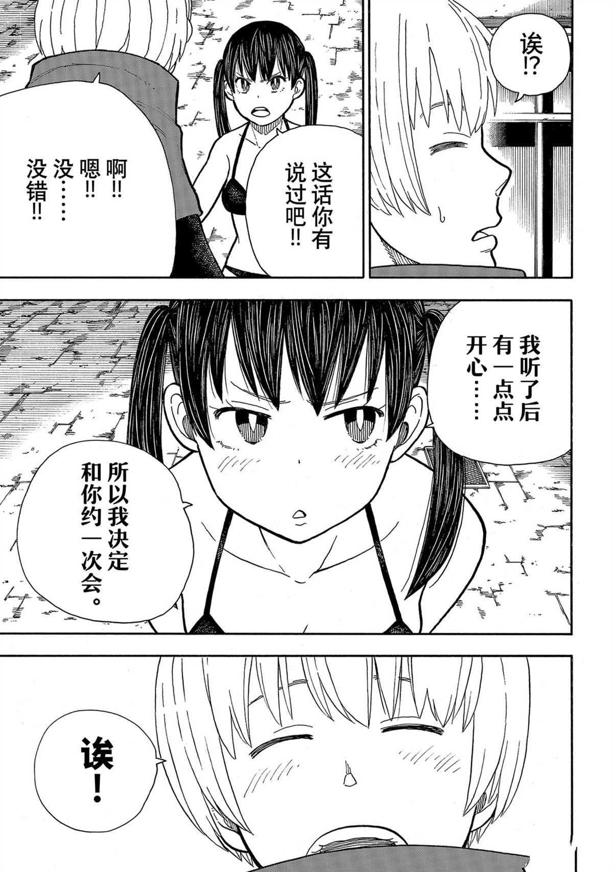 第283话2