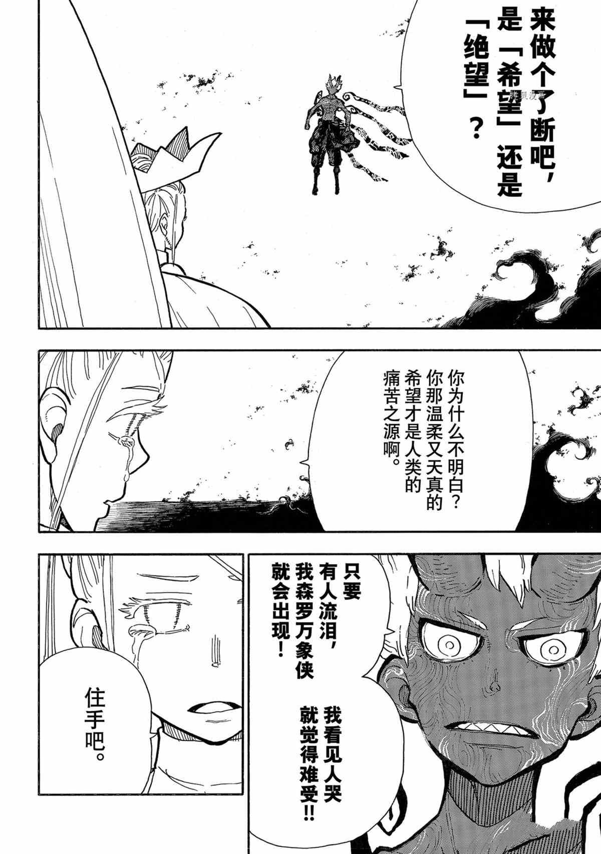 第296话3