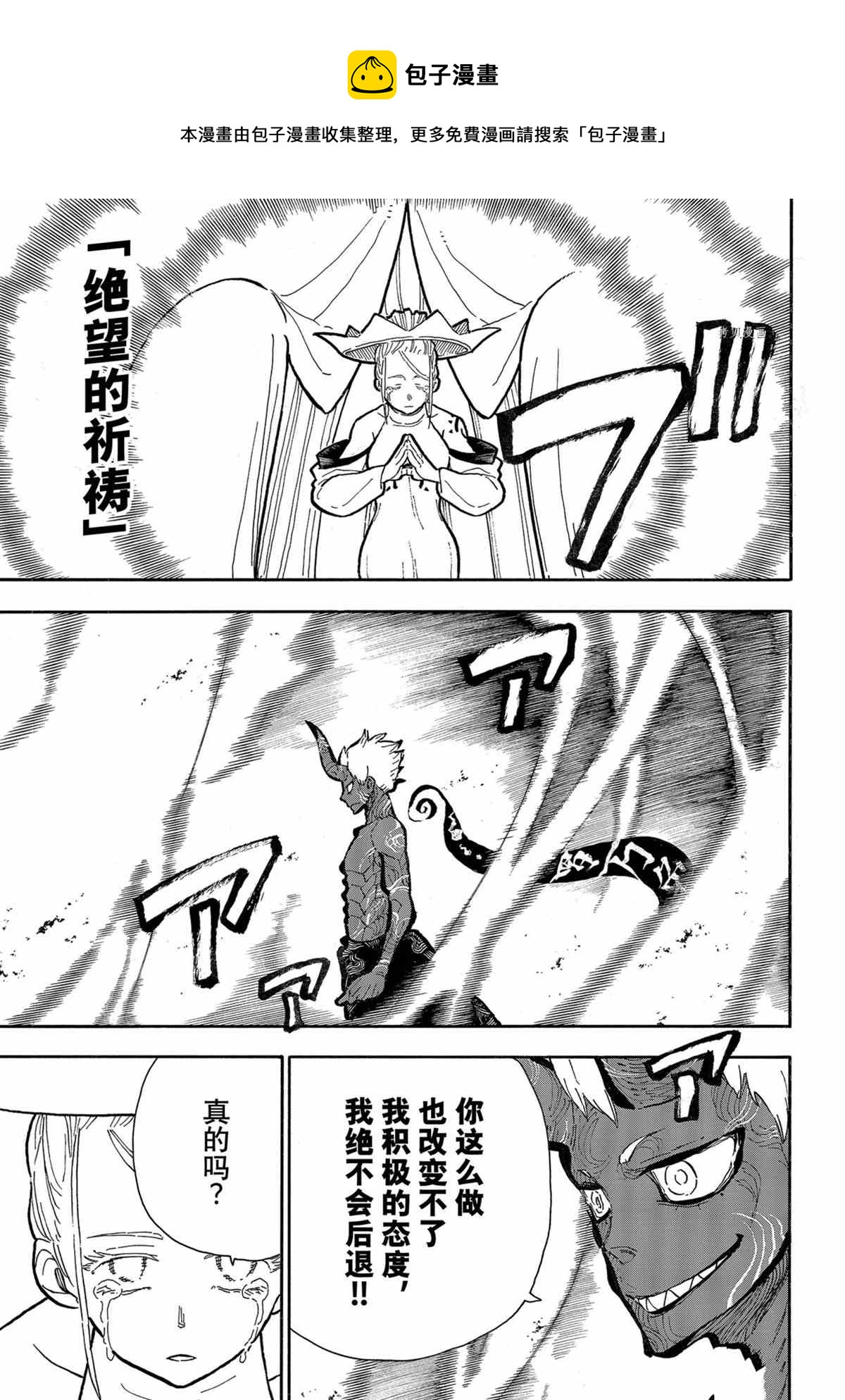 第296话4