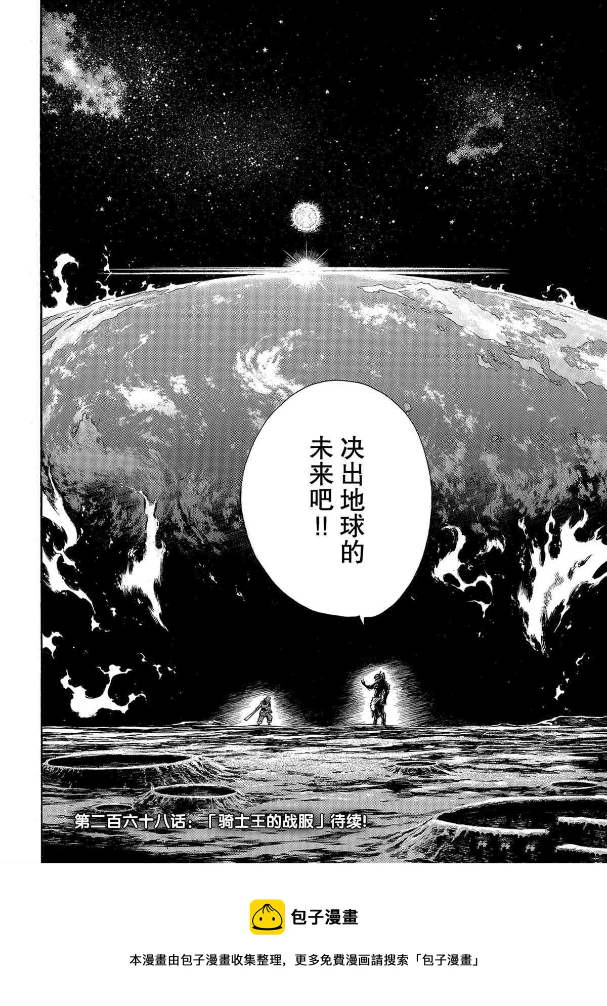 第267话1