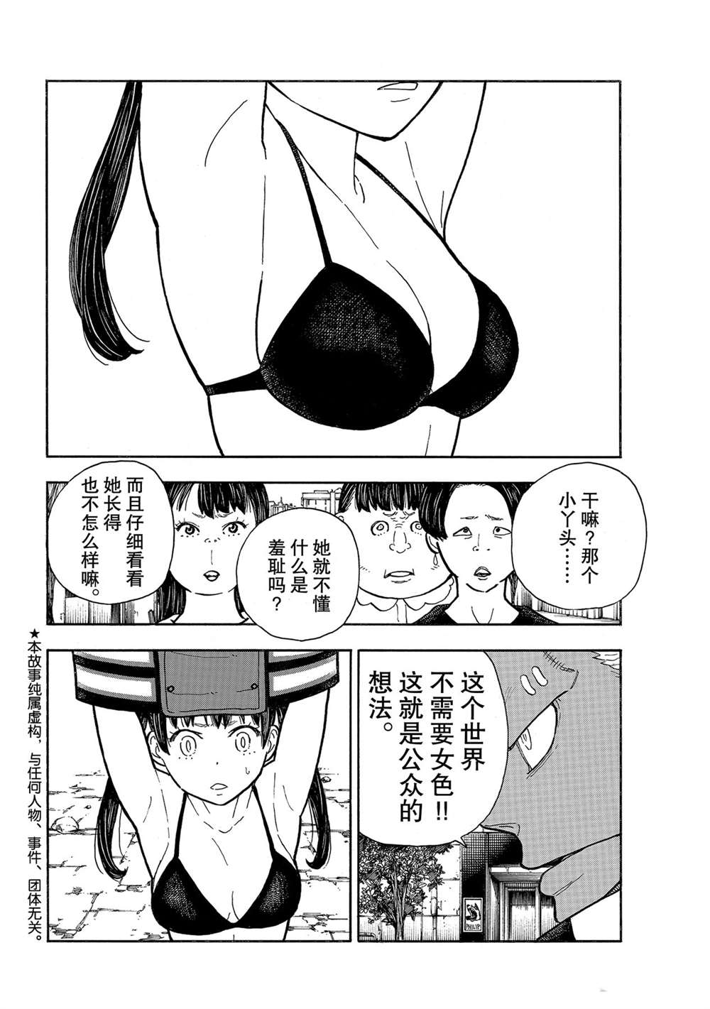 第280话1
