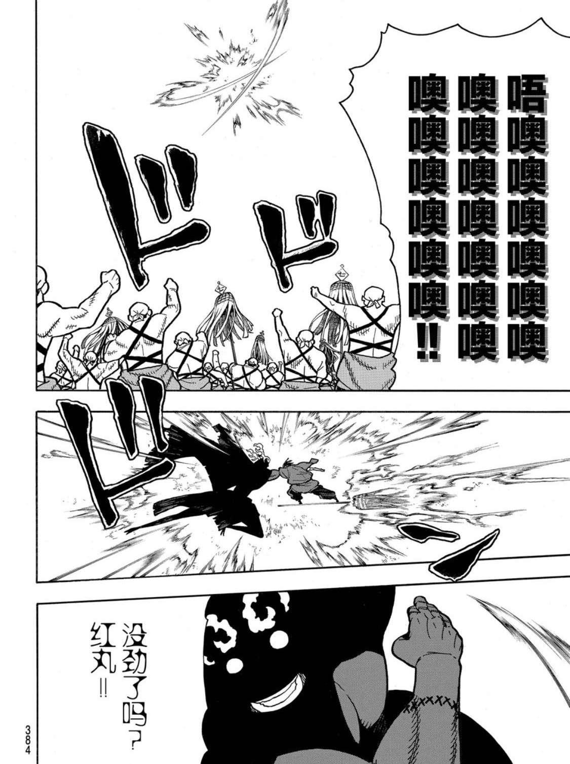 第228话3