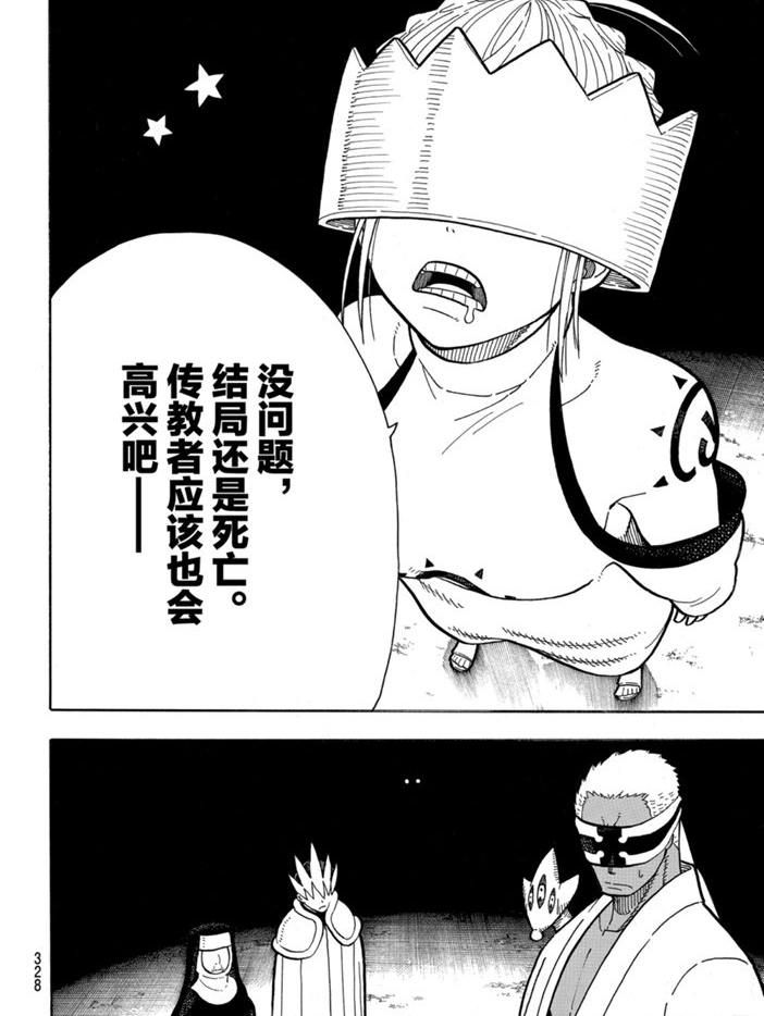第234话3