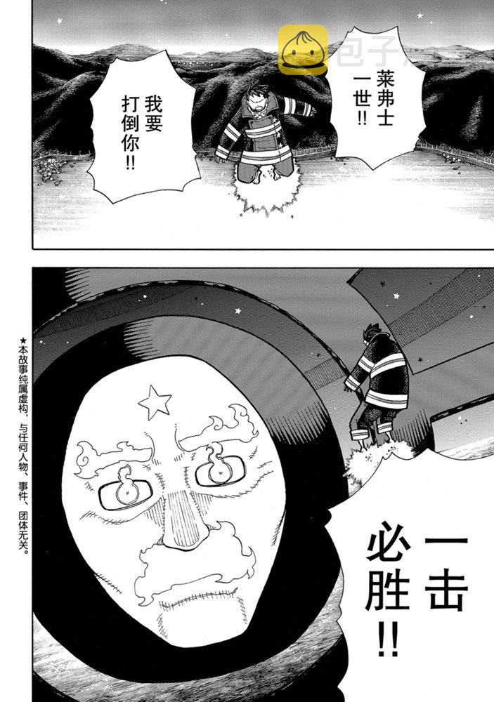 第238话1