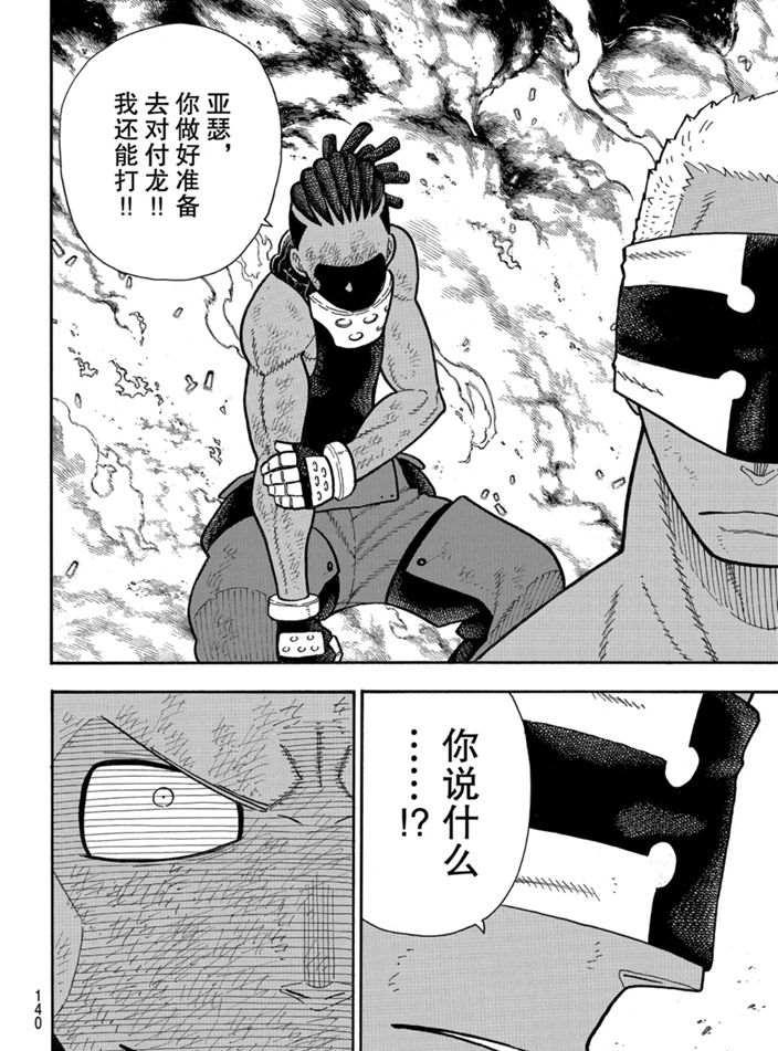 第243话3