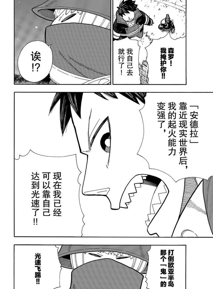 第236话3