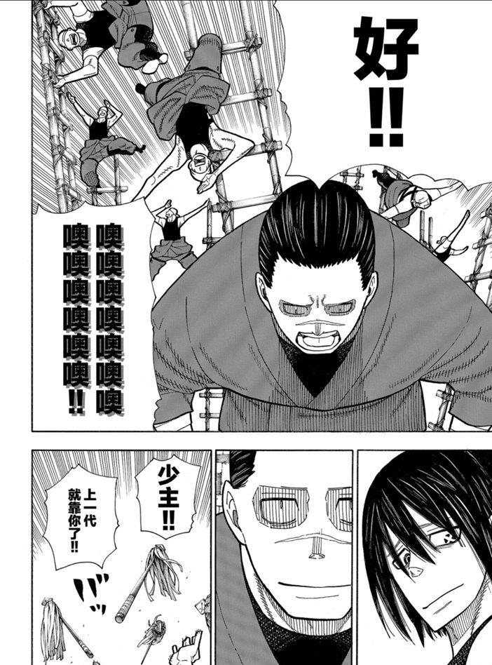 第229话3