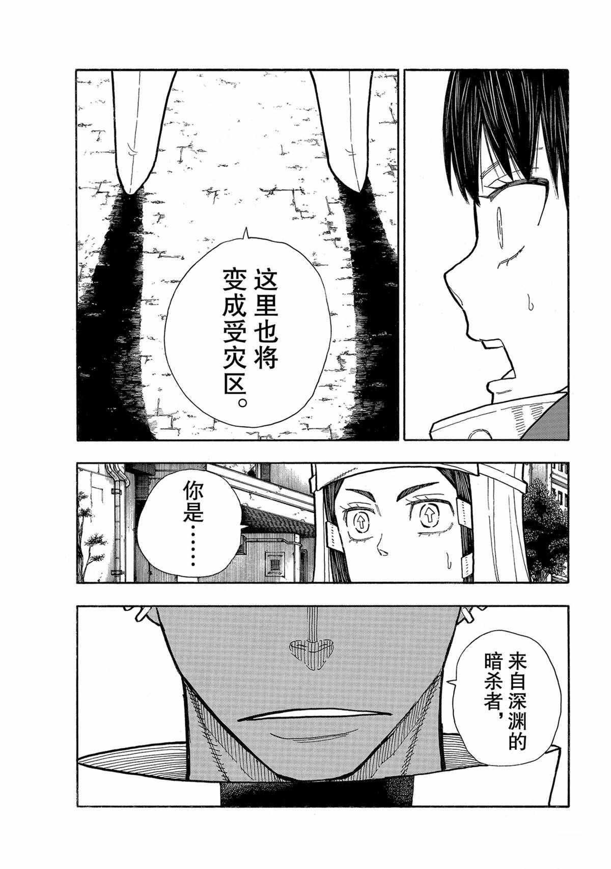 第278话4
