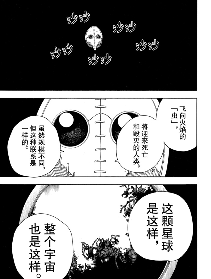 第234话4
