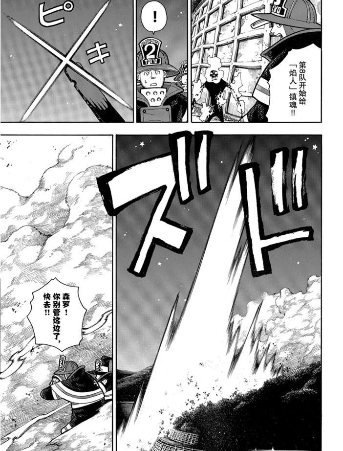 第236话4