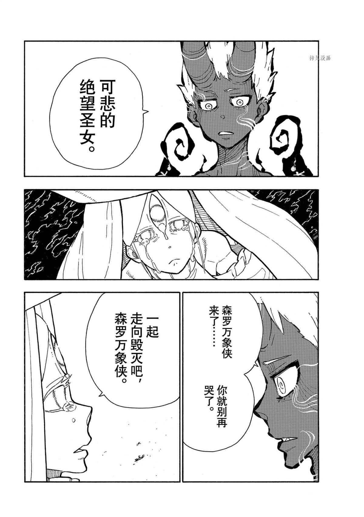 第297话1