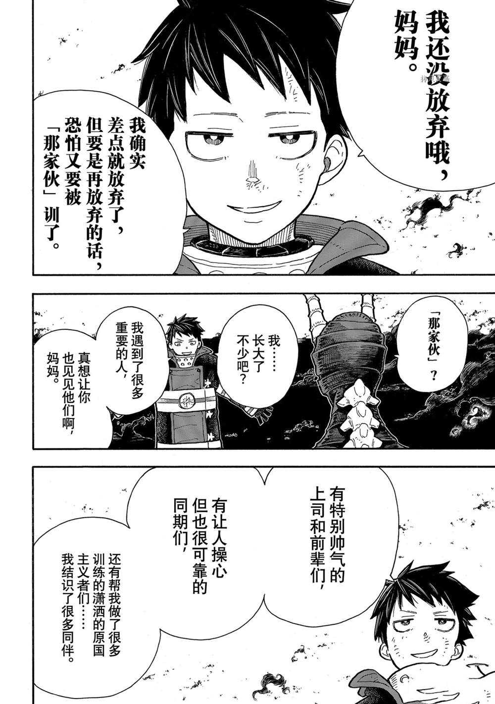 第294话3