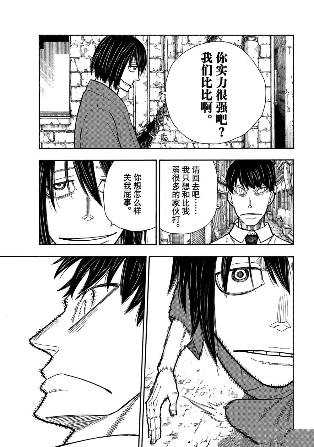 第284话2