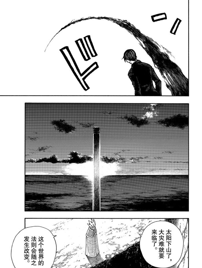 第235话4