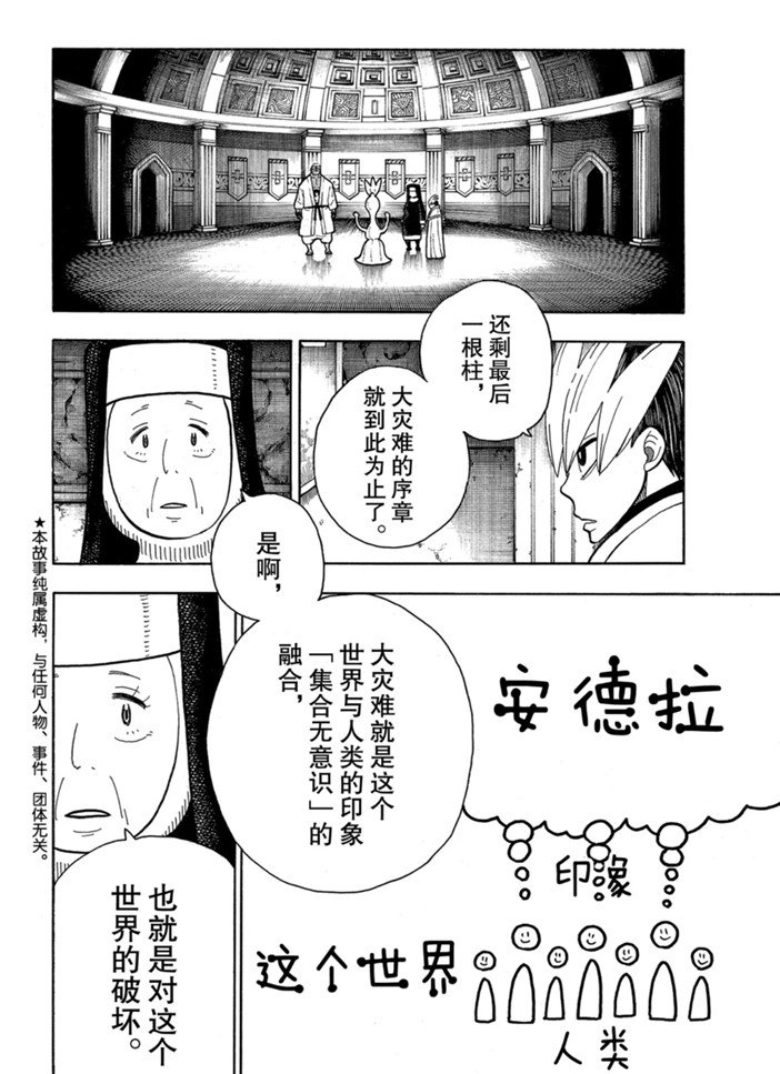 第234话1