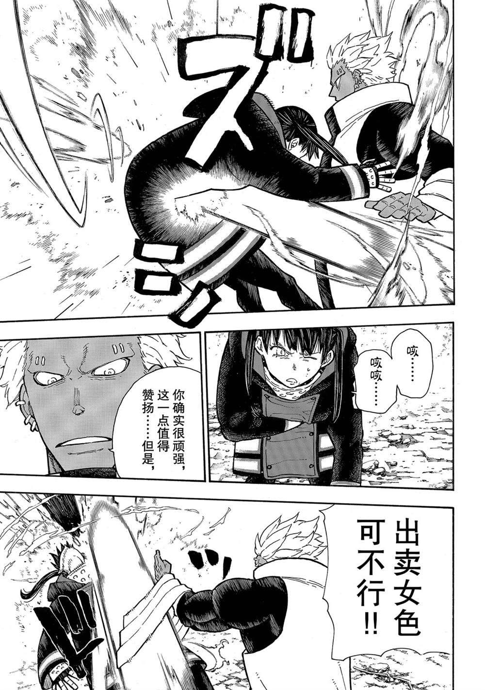 第280话4
